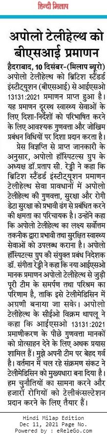 ATH-Daily-Hindi-Milap