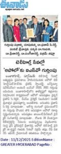 ATH-Eenadu-Page