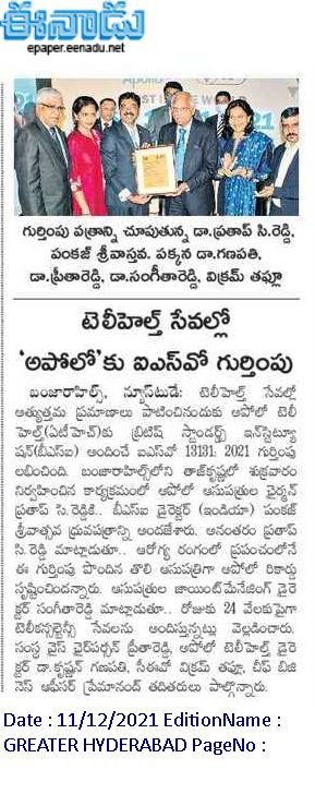 ATH-Eenadu-Page