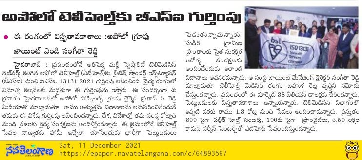 ATH-Nava-Telangana